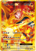 Charizard EX 090/087 SR Pokemon Card